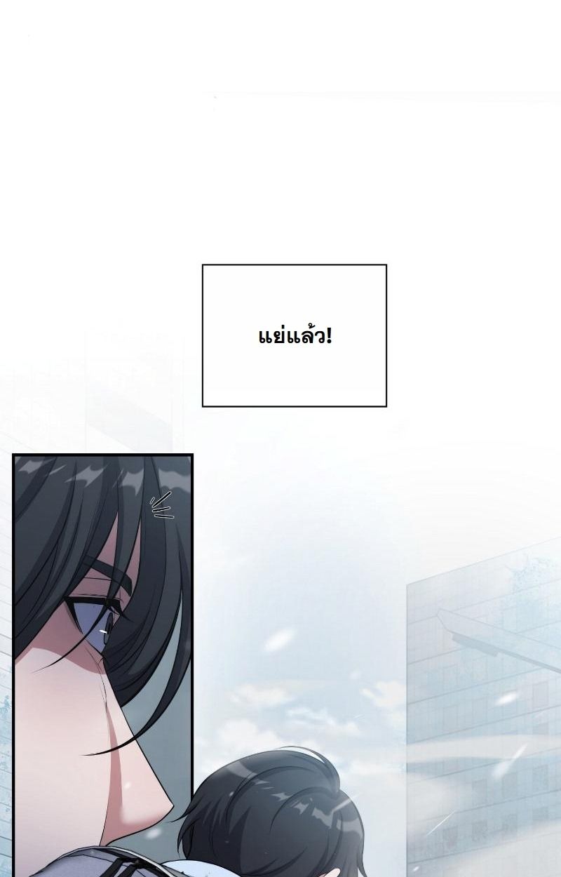 Office Worker in the Ice Age Apocalypse ตอนที่ 21 56