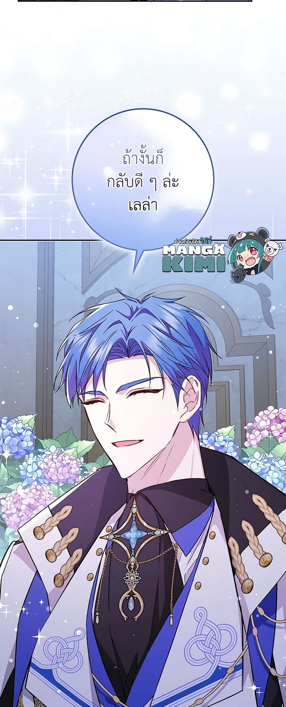 I Won’t Pick Up The Trash I Threw Away Again ตอนที่ 45 31