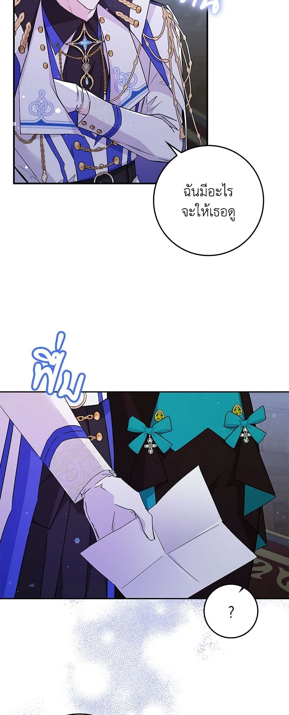 I Won’t Pick Up The Trash I Threw Away Again ตอนที่ 45 24