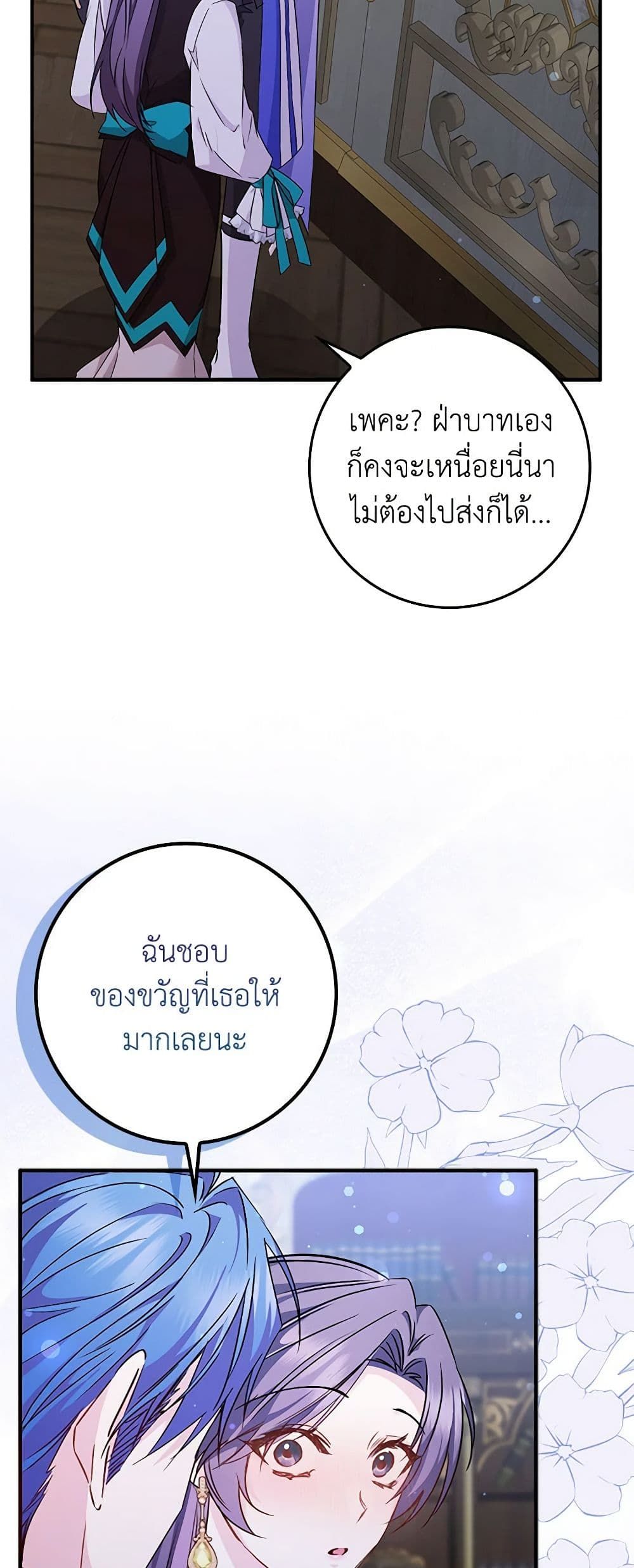 I Won’t Pick Up The Trash I Threw Away Again ตอนที่ 45 21
