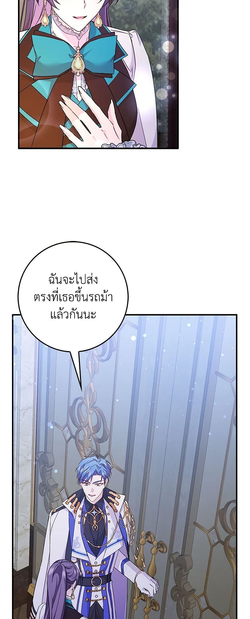 I Won’t Pick Up The Trash I Threw Away Again ตอนที่ 45 20
