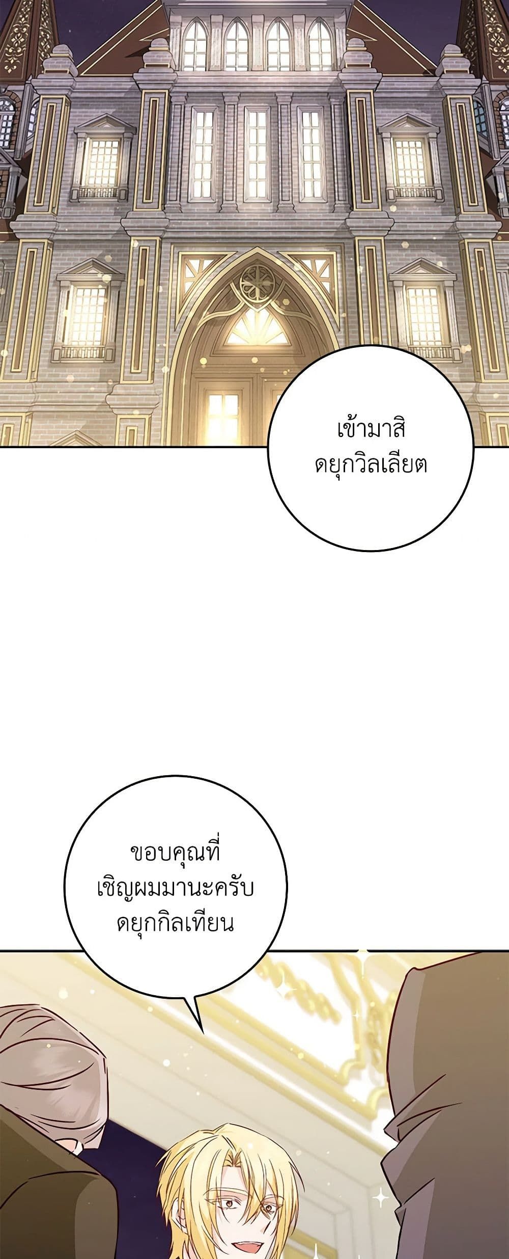 I Won’t Pick Up The Trash I Threw Away Again ตอนที่ 45 32