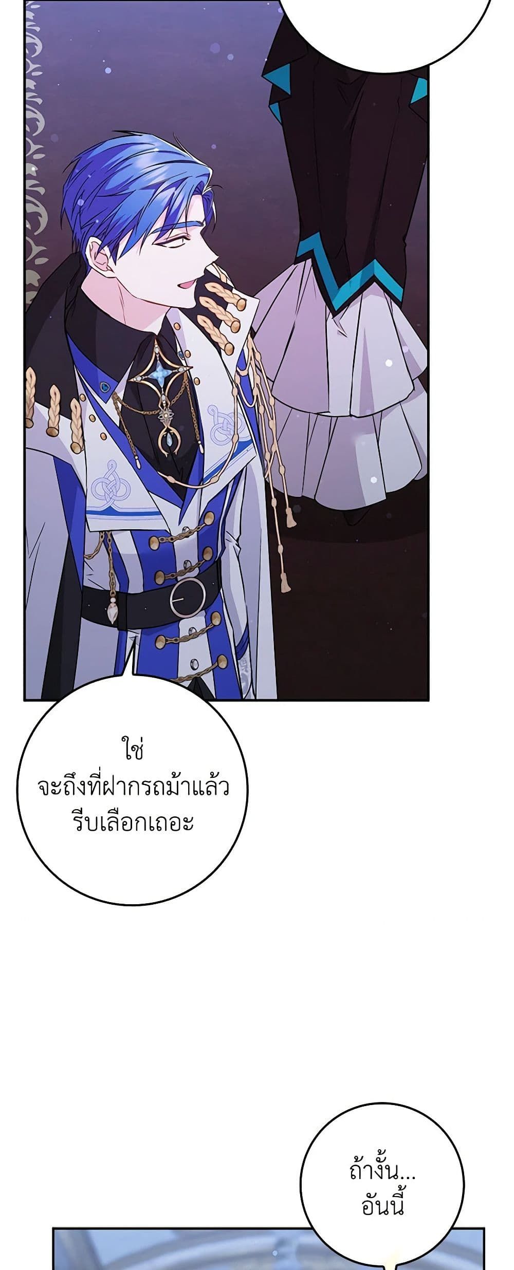 I Won’t Pick Up The Trash I Threw Away Again ตอนที่ 45 27