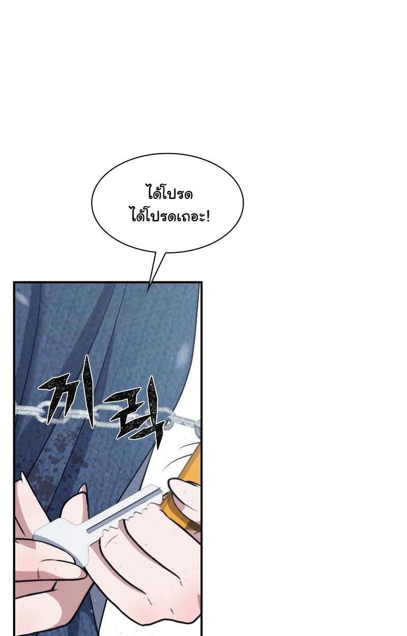 Office Worker in the Ice Age Apocalypse ตอนที่ 21 69