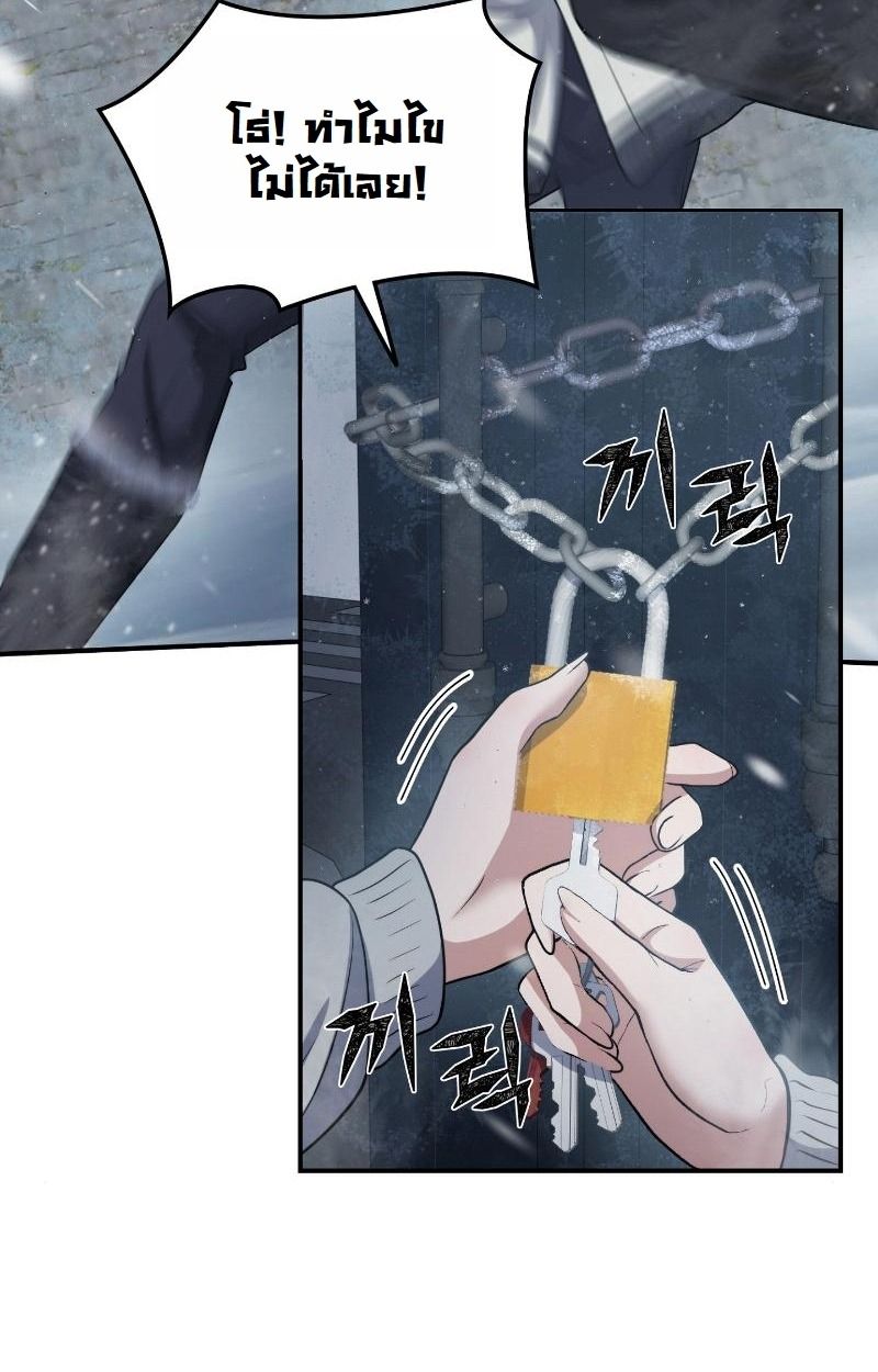 Office Worker in the Ice Age Apocalypse ตอนที่ 21 71