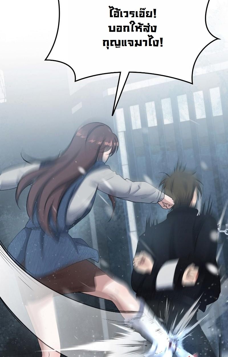 Office Worker in the Ice Age Apocalypse ตอนที่ 21 65