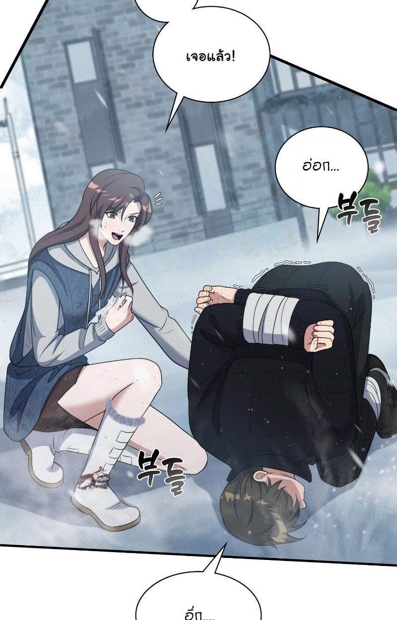 Office Worker in the Ice Age Apocalypse ตอนที่ 21 67