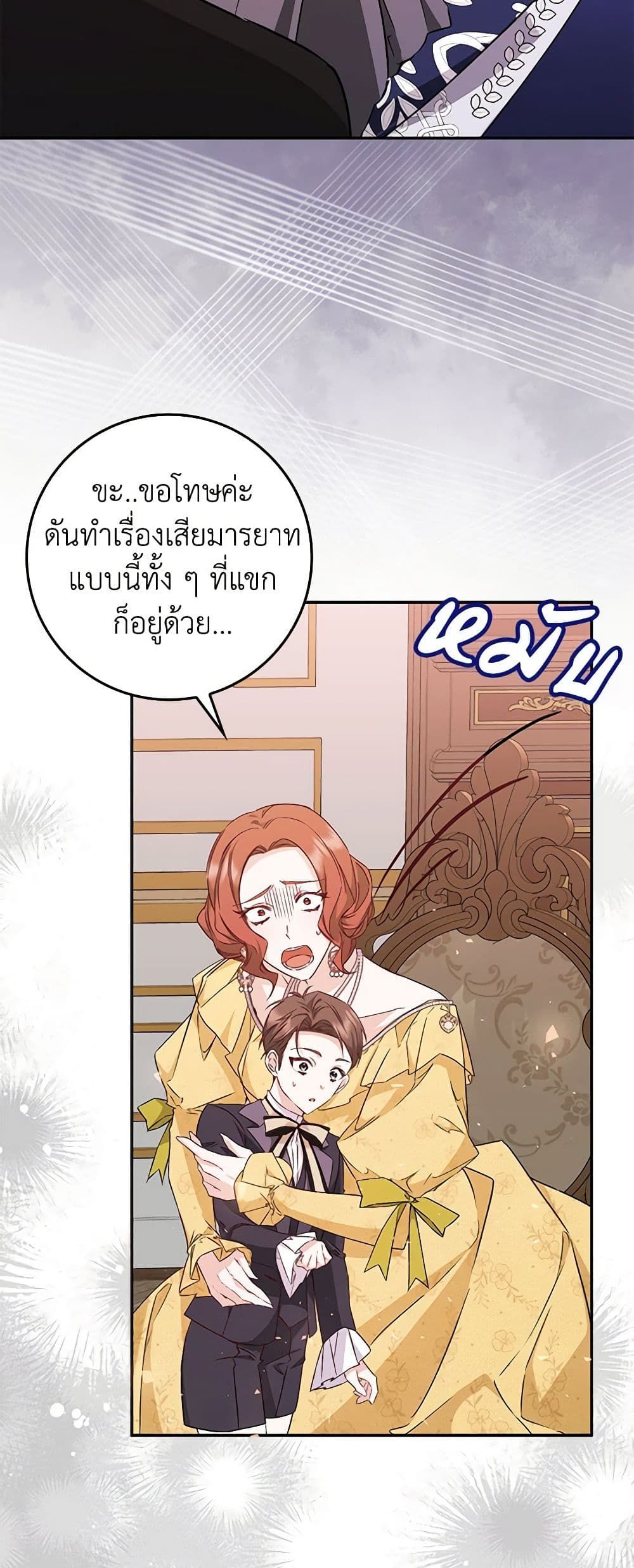 I Won’t Pick Up The Trash I Threw Away Again ตอนที่ 45 35