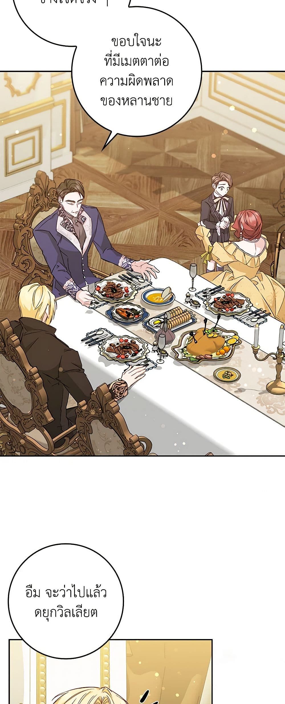 I Won’t Pick Up The Trash I Threw Away Again ตอนที่ 45 37