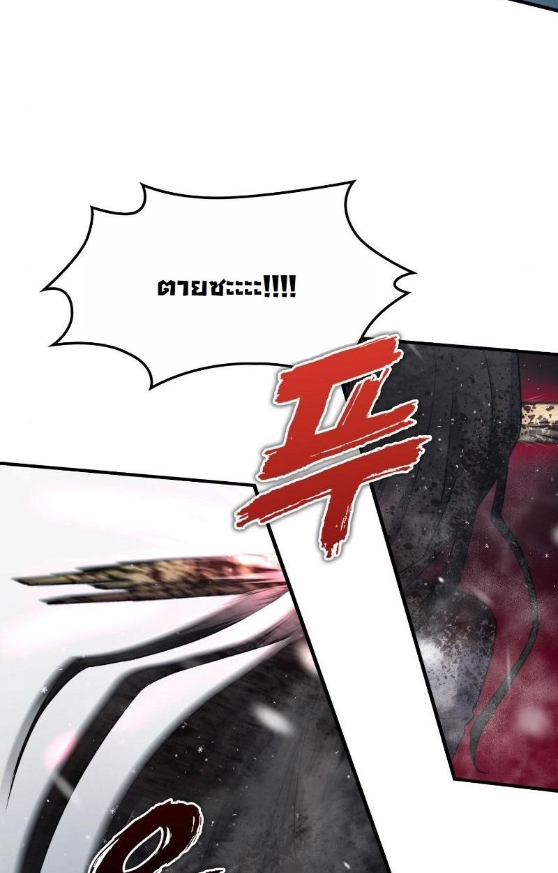 Office Worker in the Ice Age Apocalypse ตอนที่ 21 76