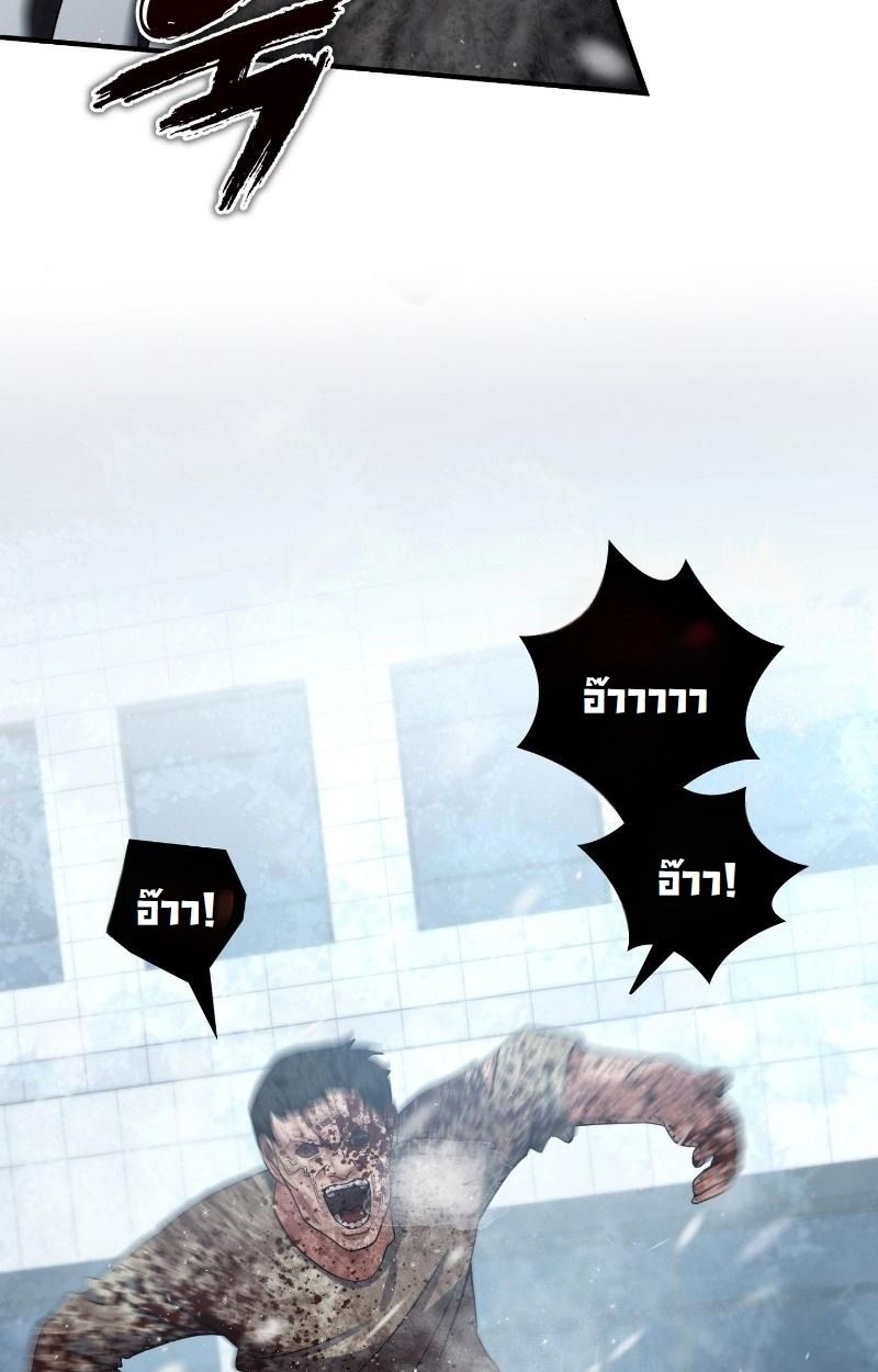 Office Worker in the Ice Age Apocalypse ตอนที่ 21 77