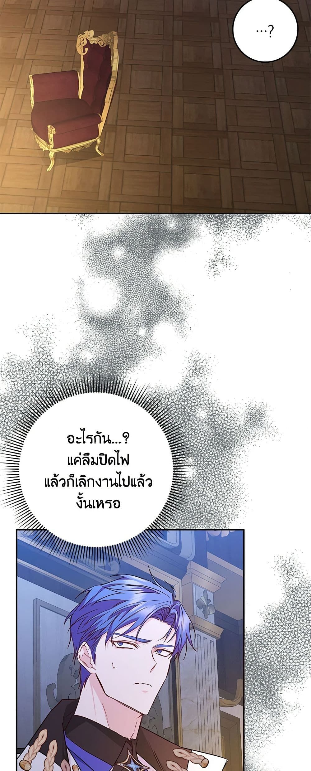 I Won’t Pick Up The Trash I Threw Away Again ตอนที่ 45 43