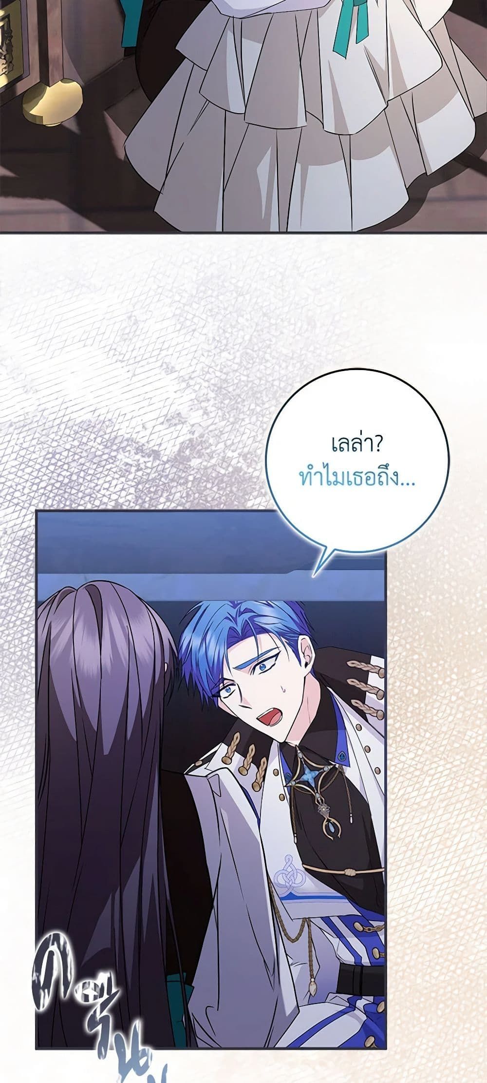 I Won’t Pick Up The Trash I Threw Away Again ตอนที่ 46 3