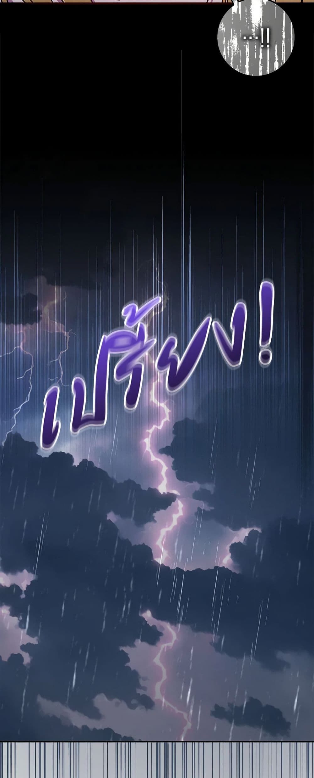 I Won’t Pick Up The Trash I Threw Away Again ตอนที่ 45 39