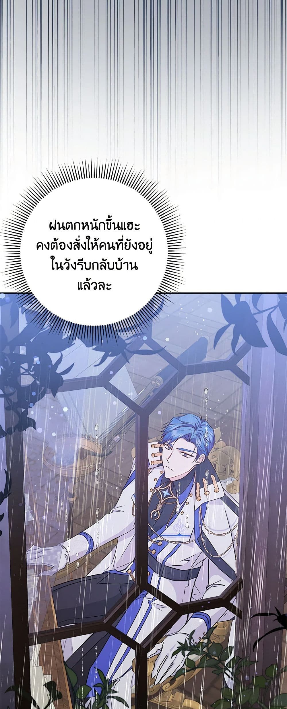 I Won’t Pick Up The Trash I Threw Away Again ตอนที่ 45 40