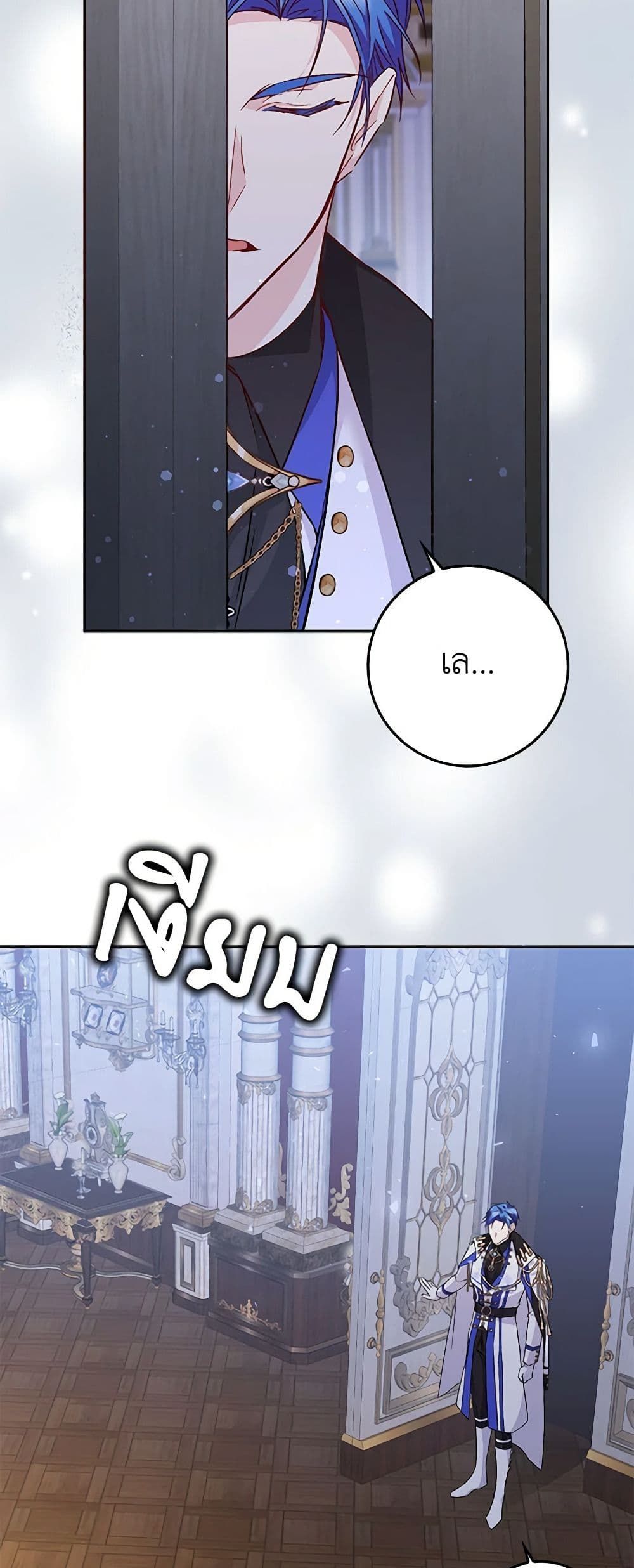 I Won’t Pick Up The Trash I Threw Away Again ตอนที่ 45 42