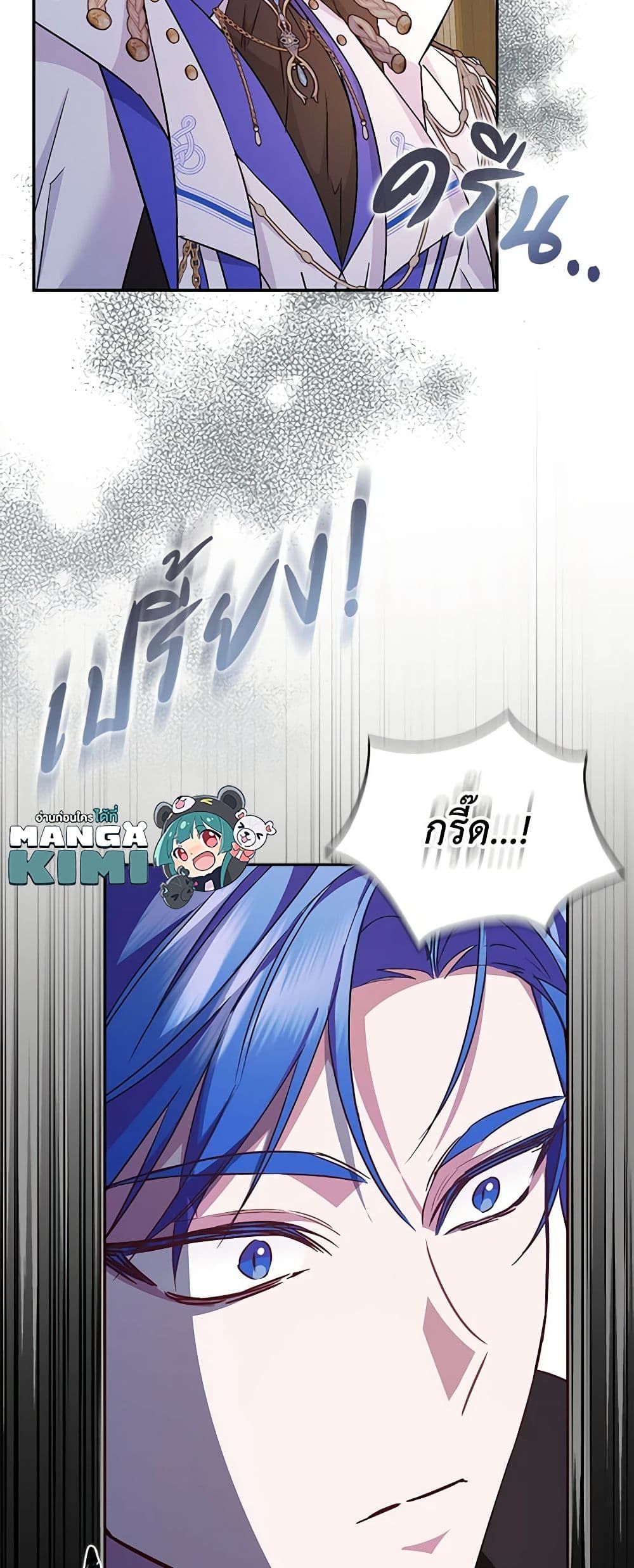 I Won’t Pick Up The Trash I Threw Away Again ตอนที่ 45 44