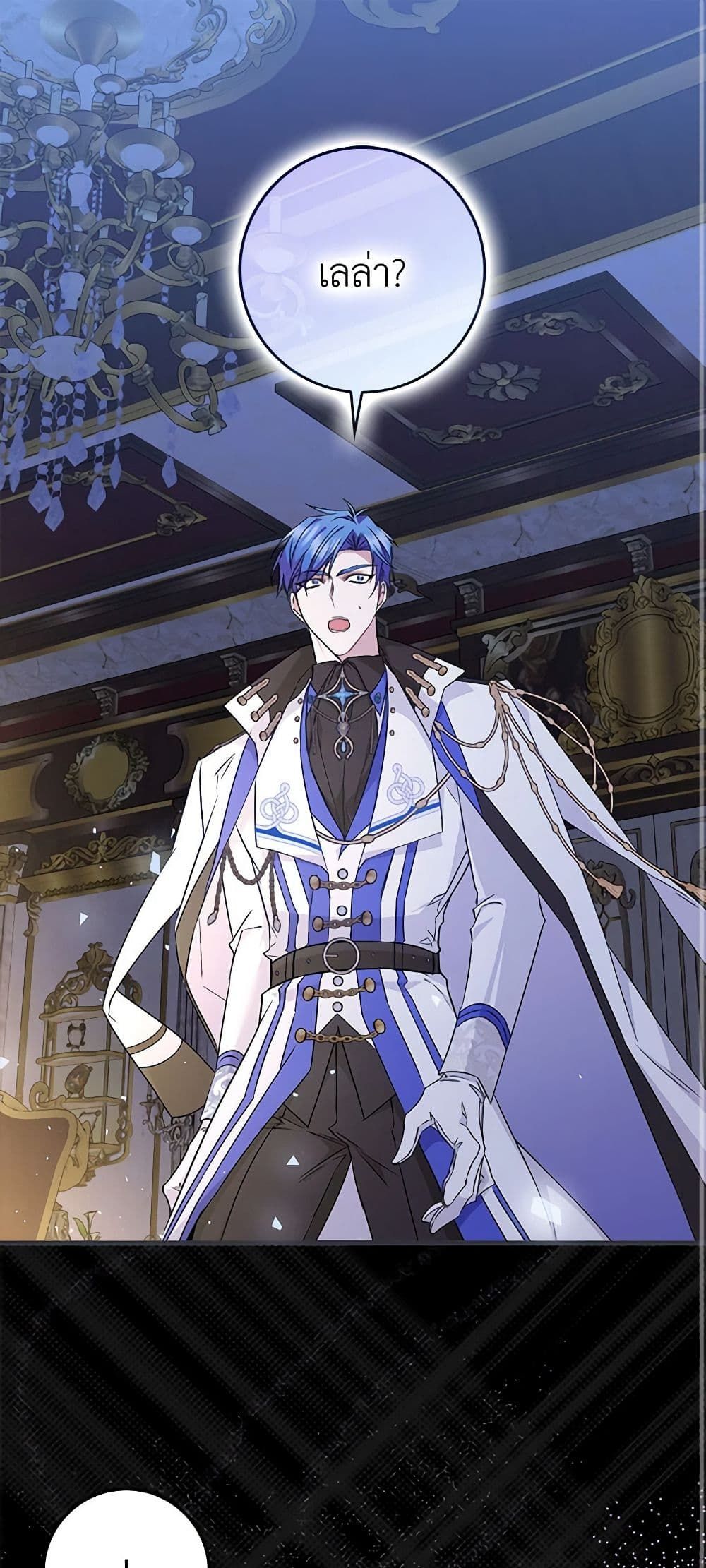 I Won’t Pick Up The Trash I Threw Away Again ตอนที่ 46 2