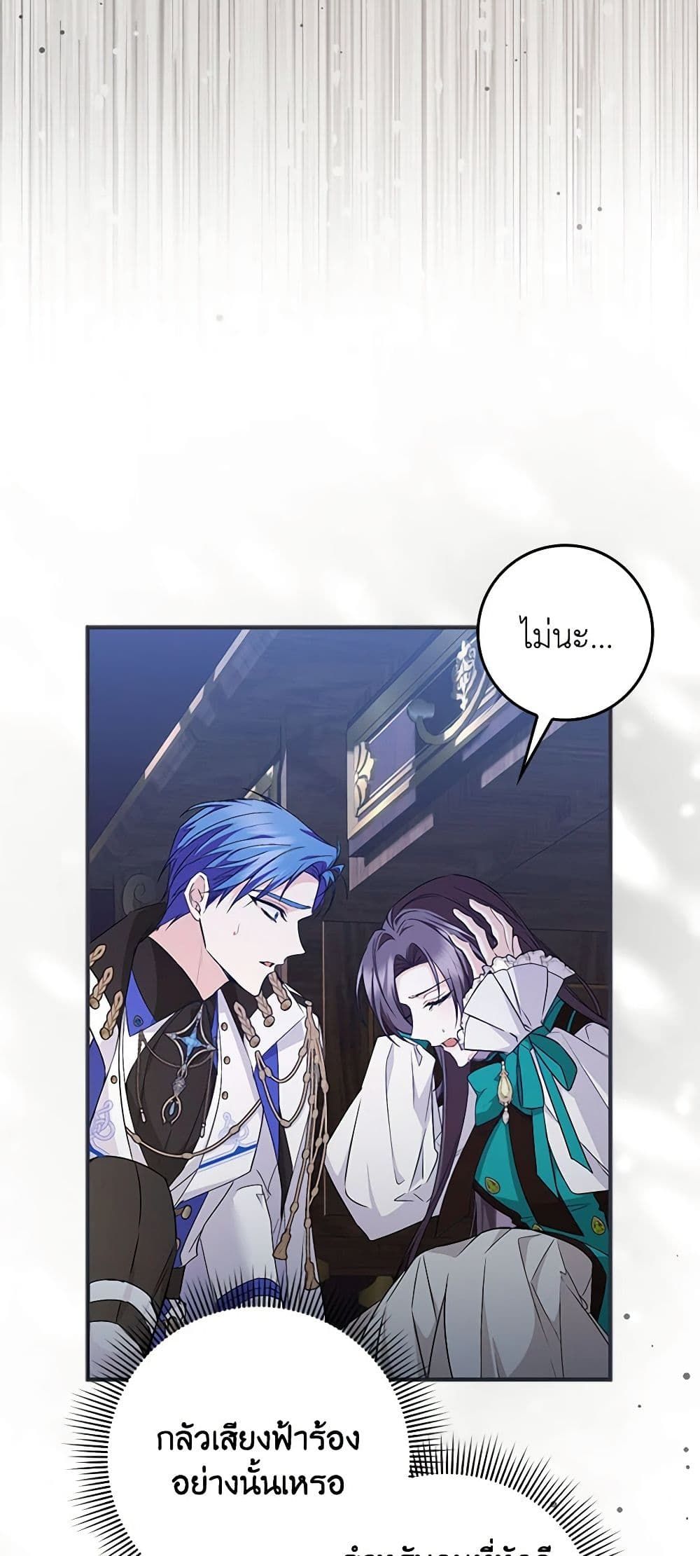 I Won’t Pick Up The Trash I Threw Away Again ตอนที่ 46 5