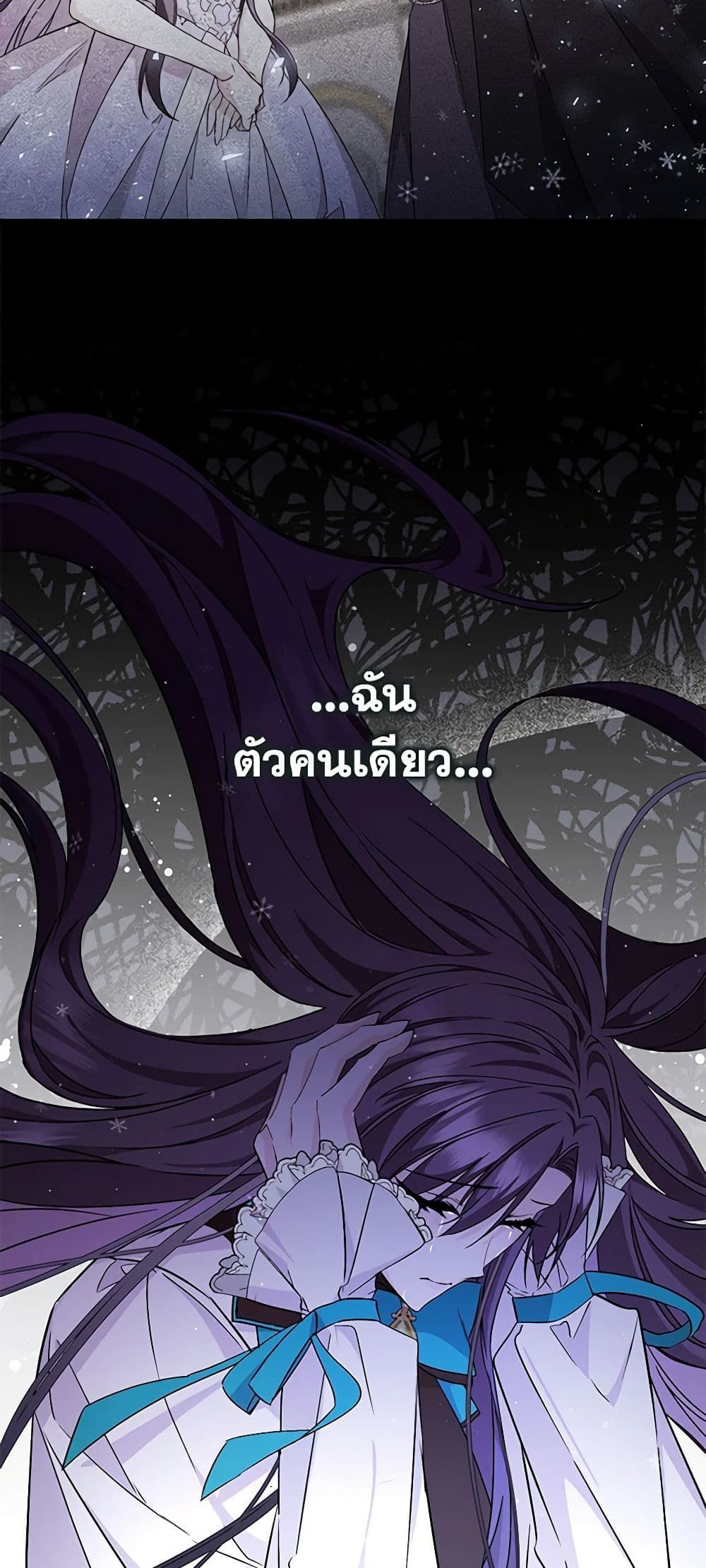 I Won’t Pick Up The Trash I Threw Away Again ตอนที่ 46 13