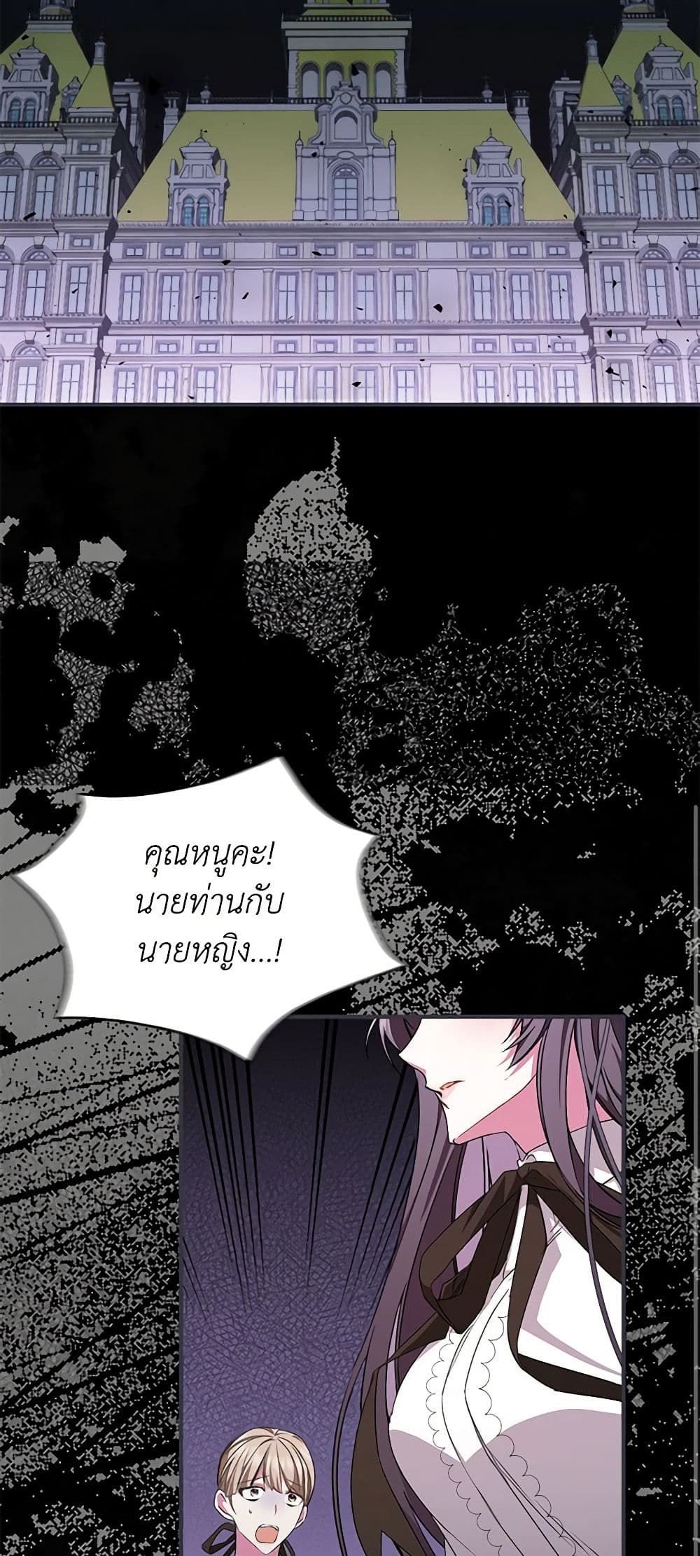 I Won’t Pick Up The Trash I Threw Away Again ตอนที่ 46 9