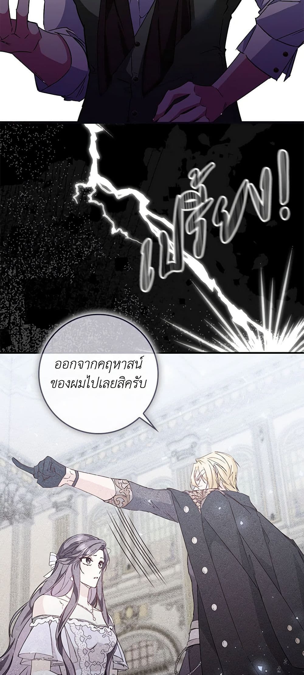 I Won’t Pick Up The Trash I Threw Away Again ตอนที่ 46 12