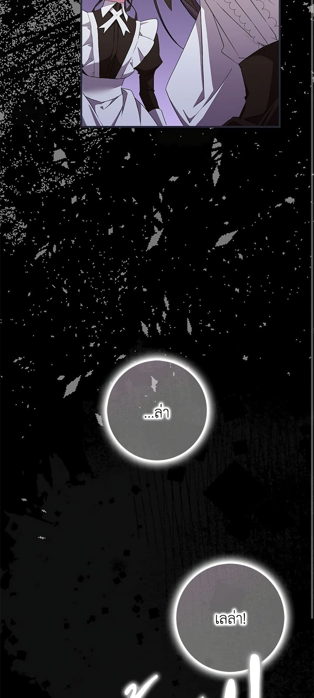 I Won’t Pick Up The Trash I Threw Away Again ตอนที่ 46 10