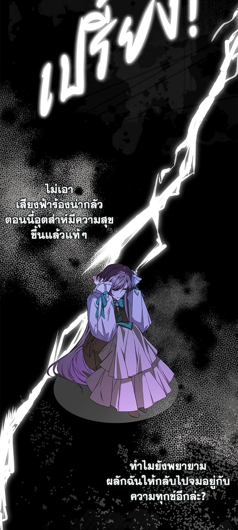 I Won’t Pick Up The Trash I Threw Away Again ตอนที่ 46 11