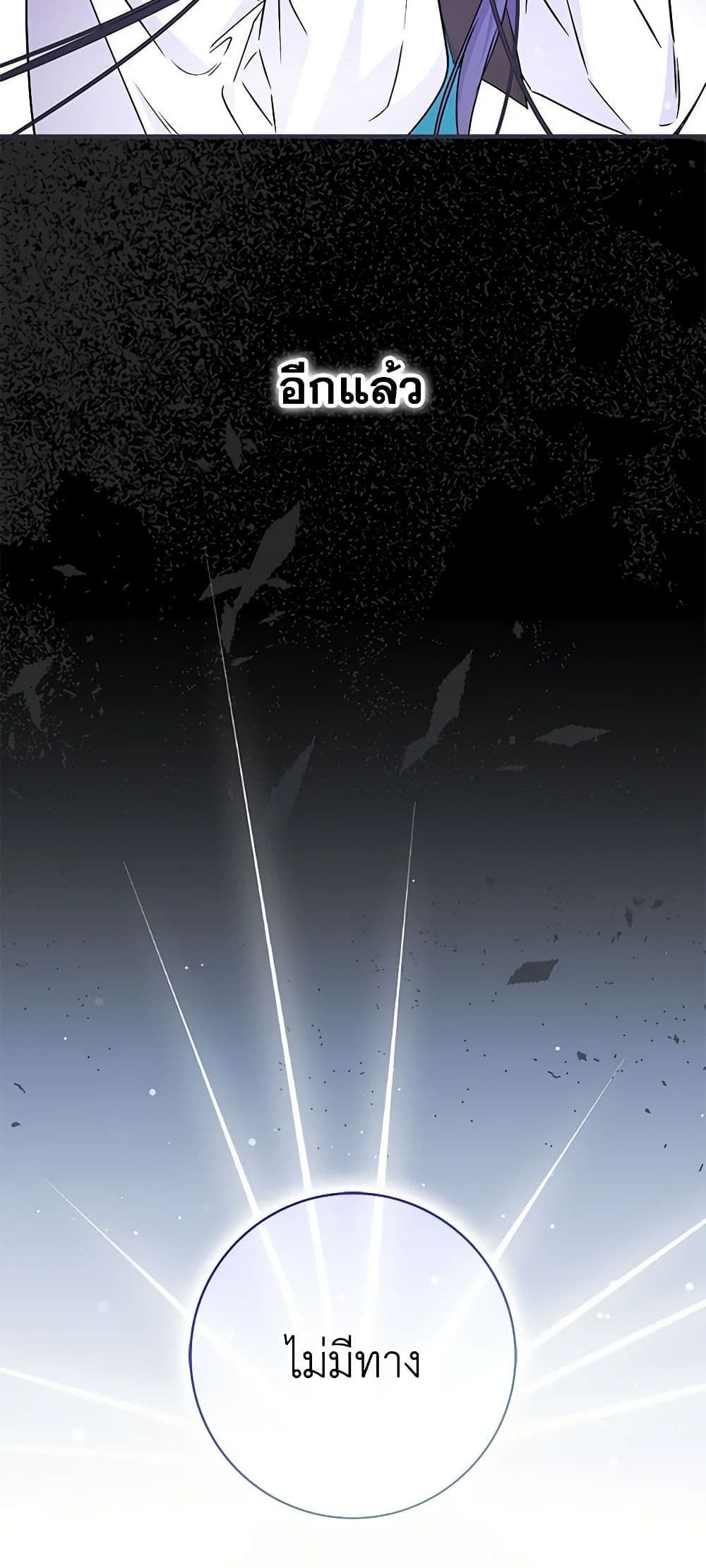 I Won’t Pick Up The Trash I Threw Away Again ตอนที่ 46 14