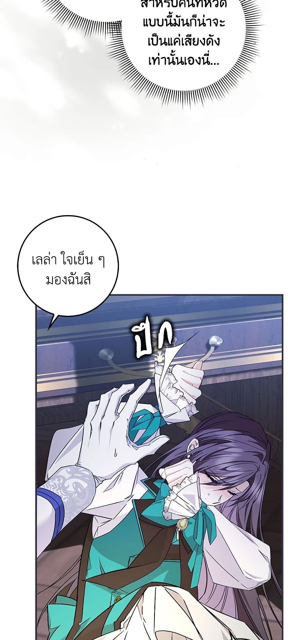 I Won’t Pick Up The Trash I Threw Away Again ตอนที่ 46 6