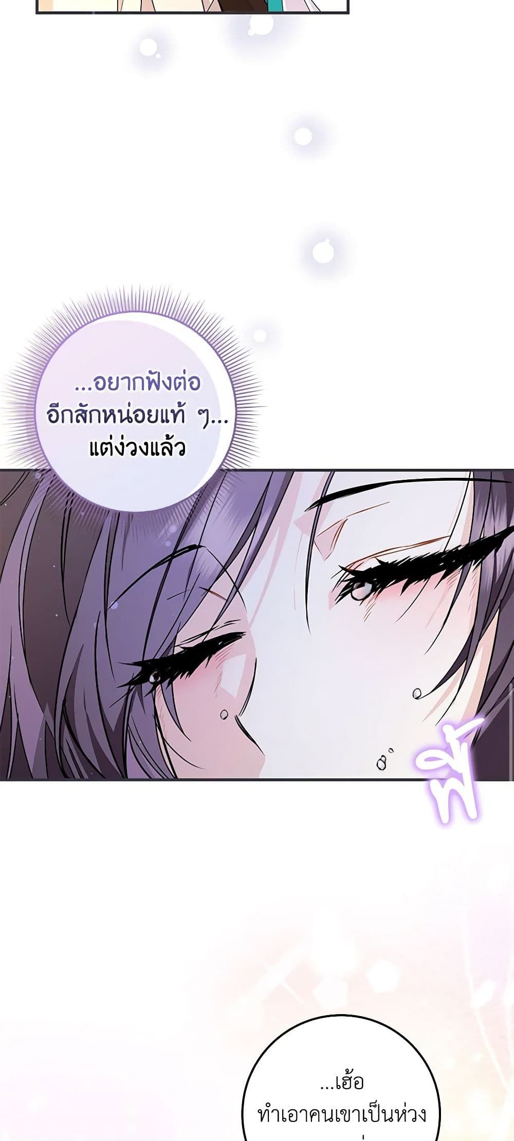 I Won’t Pick Up The Trash I Threw Away Again ตอนที่ 46 22