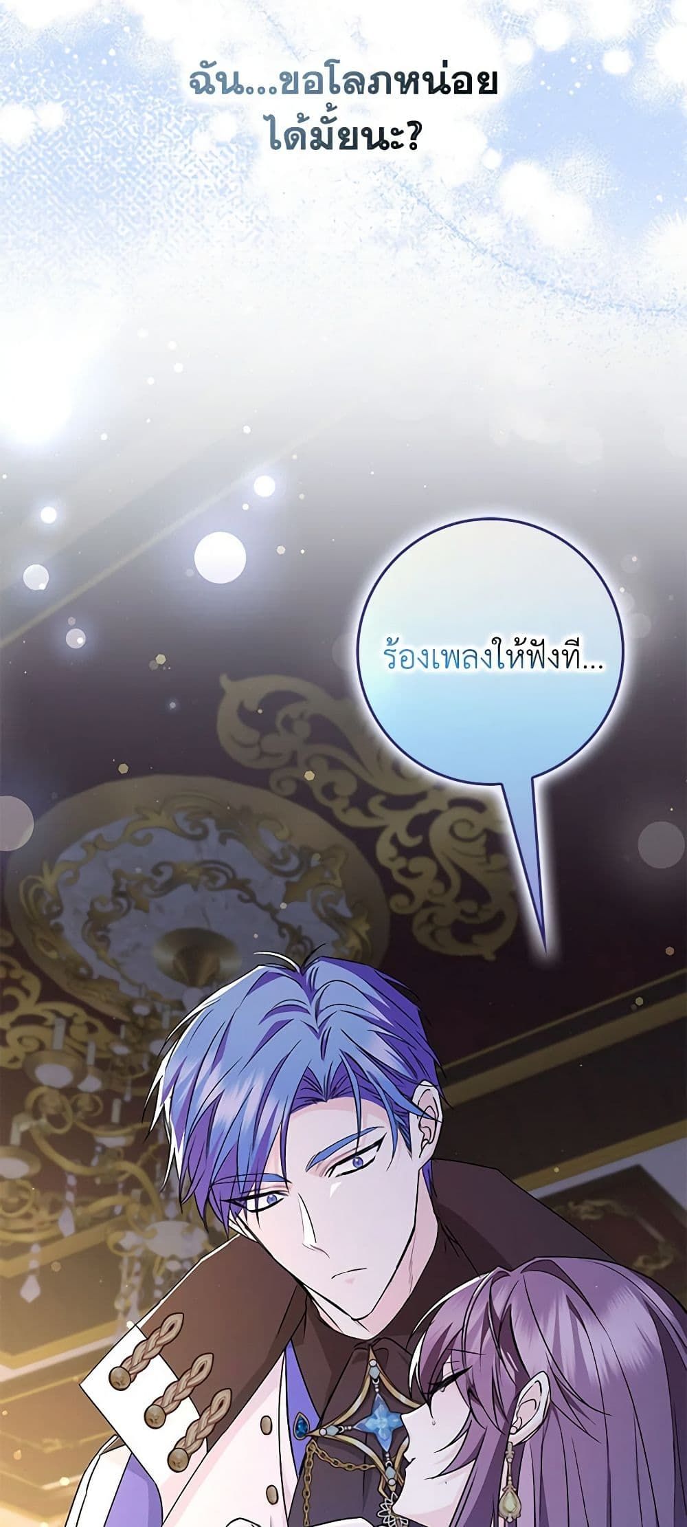 I Won’t Pick Up The Trash I Threw Away Again ตอนที่ 46 18