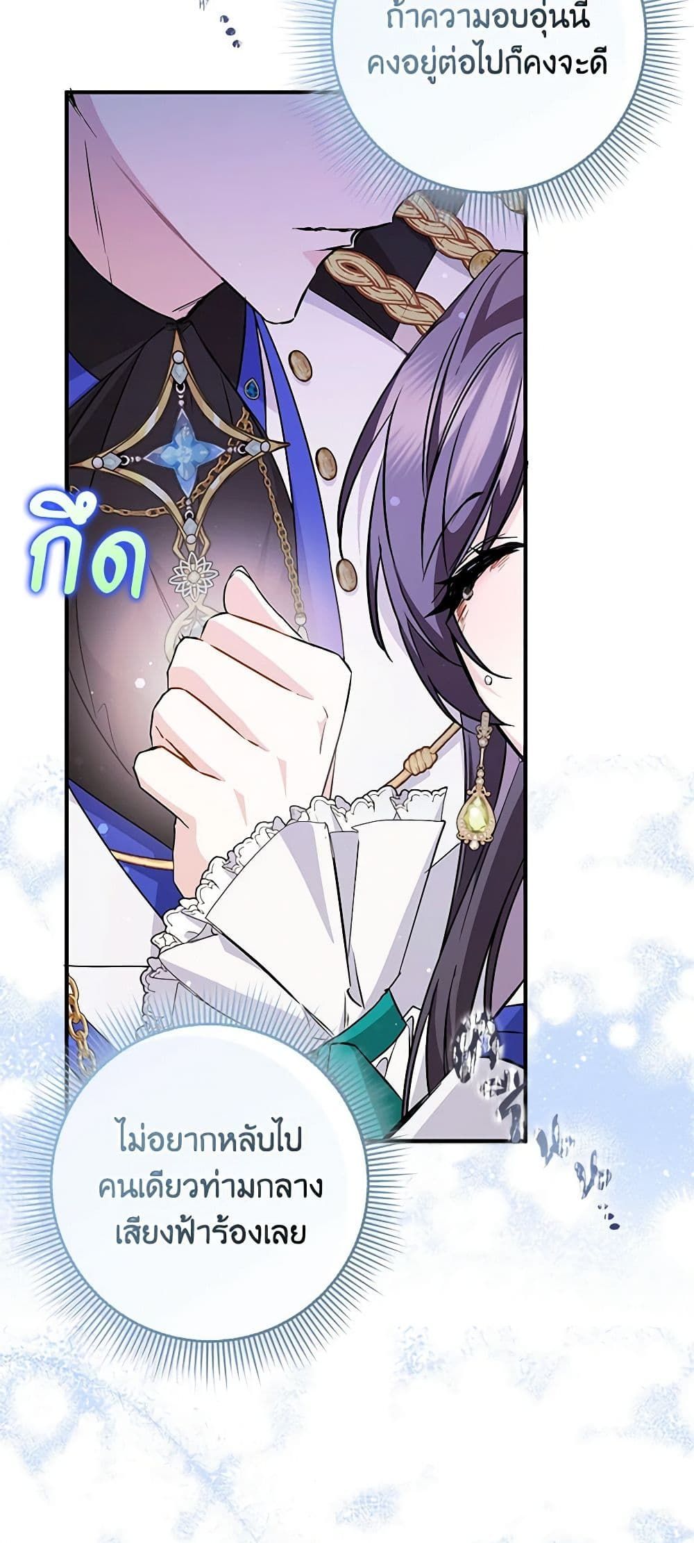 I Won’t Pick Up The Trash I Threw Away Again ตอนที่ 46 17