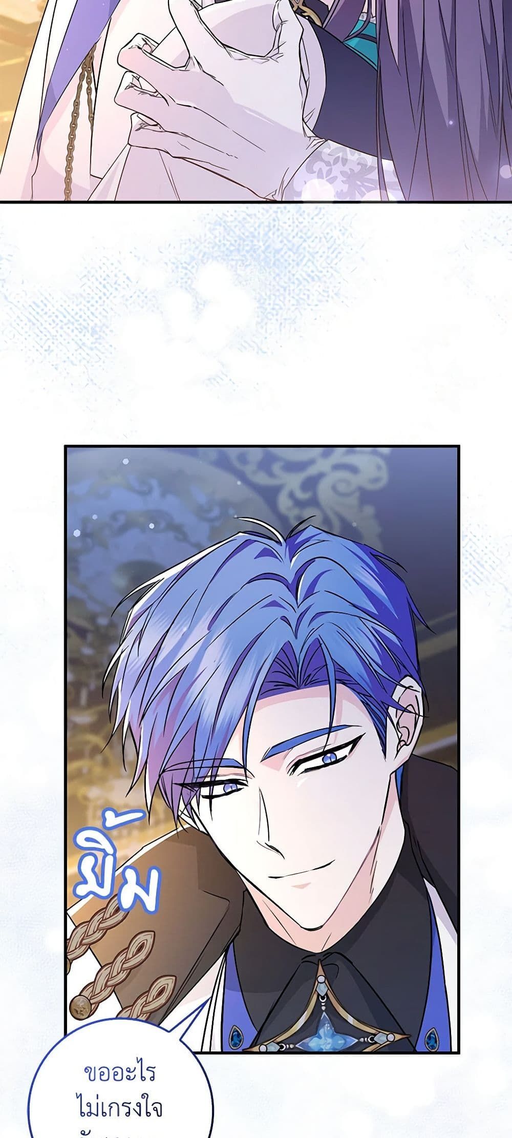 I Won’t Pick Up The Trash I Threw Away Again ตอนที่ 46 19