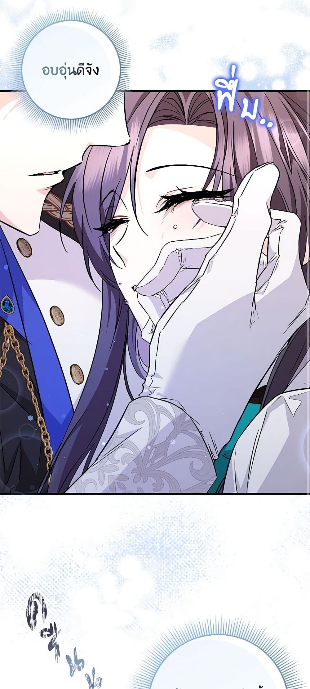 I Won’t Pick Up The Trash I Threw Away Again ตอนที่ 46 16