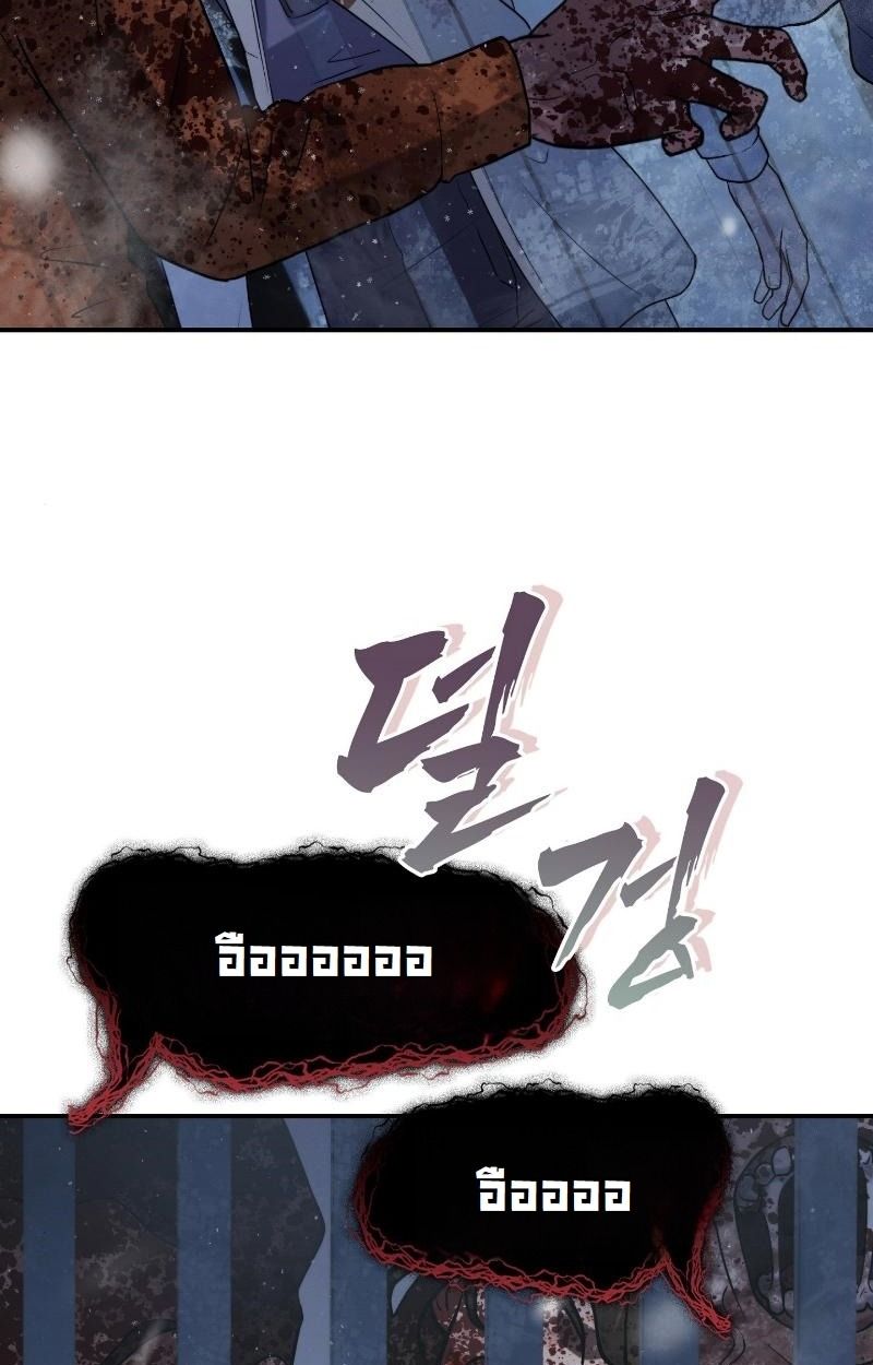 Office Worker in the Ice Age Apocalypse ตอนที่ 21 101