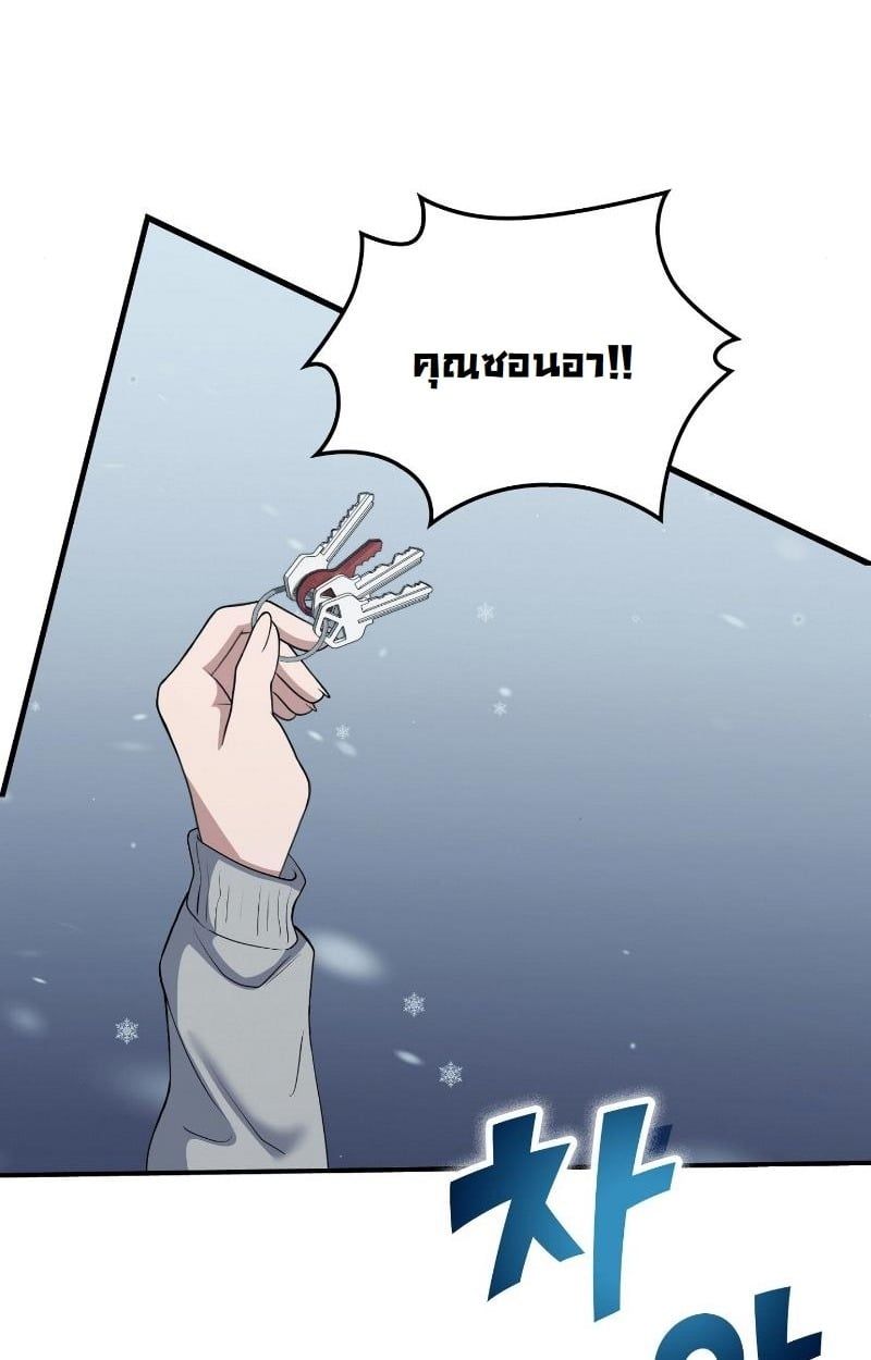Office Worker in the Ice Age Apocalypse ตอนที่ 22 2