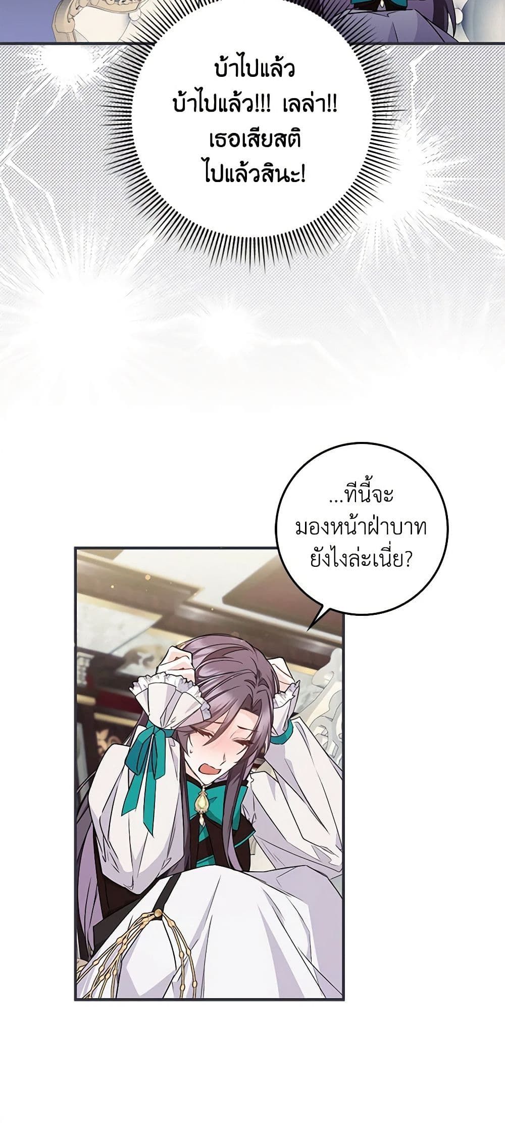 I Won’t Pick Up The Trash I Threw Away Again ตอนที่ 46 30