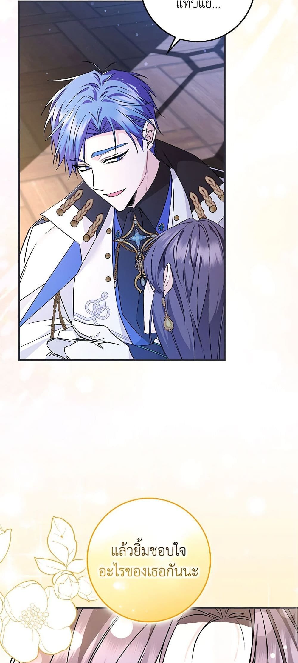 I Won’t Pick Up The Trash I Threw Away Again ตอนที่ 46 23