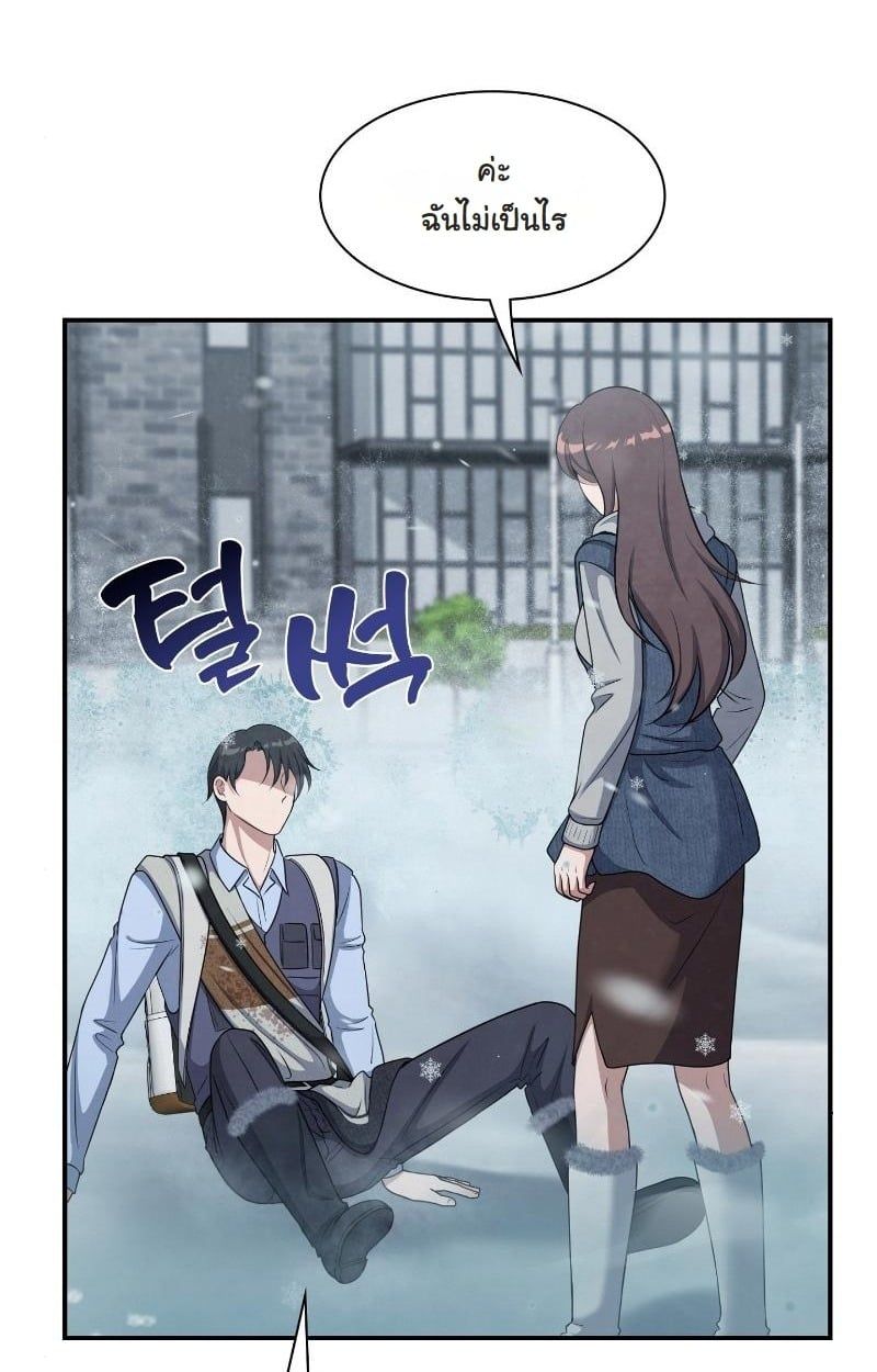 Office Worker in the Ice Age Apocalypse ตอนที่ 22 6