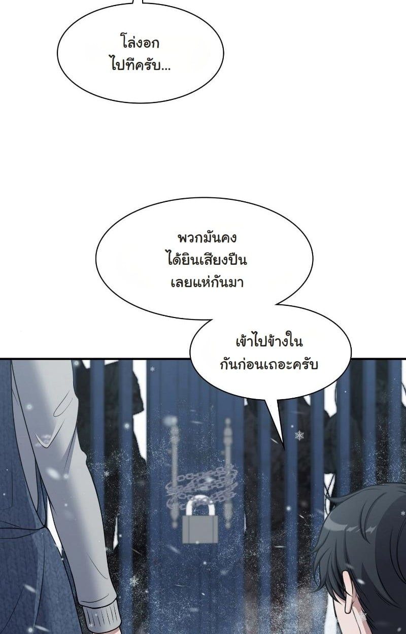 Office Worker in the Ice Age Apocalypse ตอนที่ 22 7