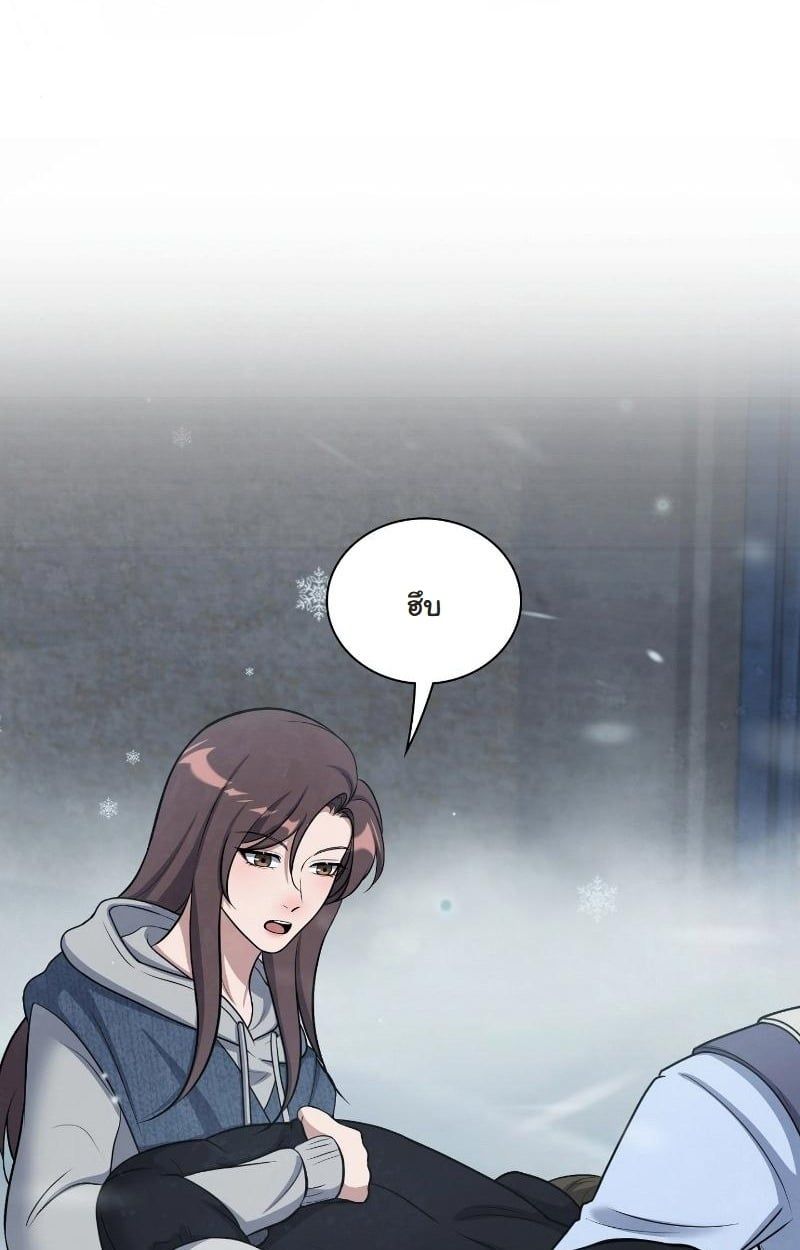 Office Worker in the Ice Age Apocalypse ตอนที่ 22 11