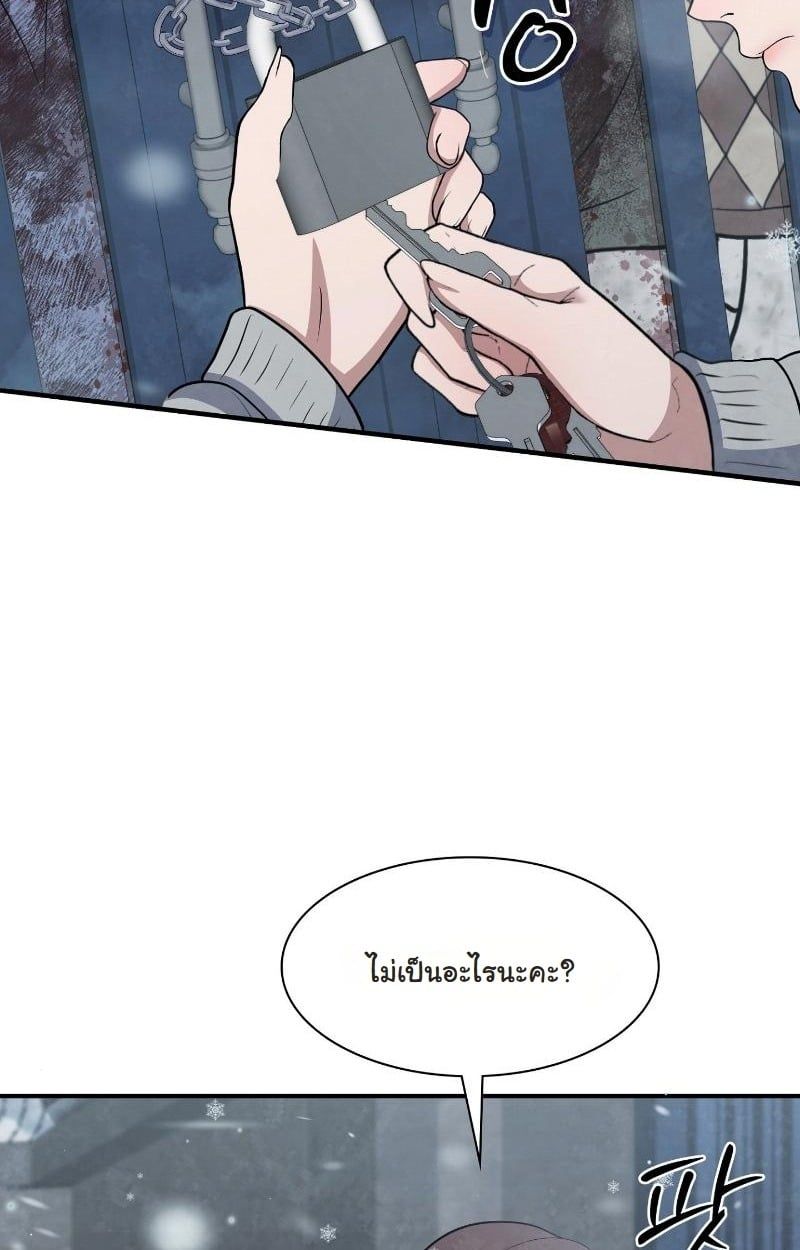 Office Worker in the Ice Age Apocalypse ตอนที่ 22 4