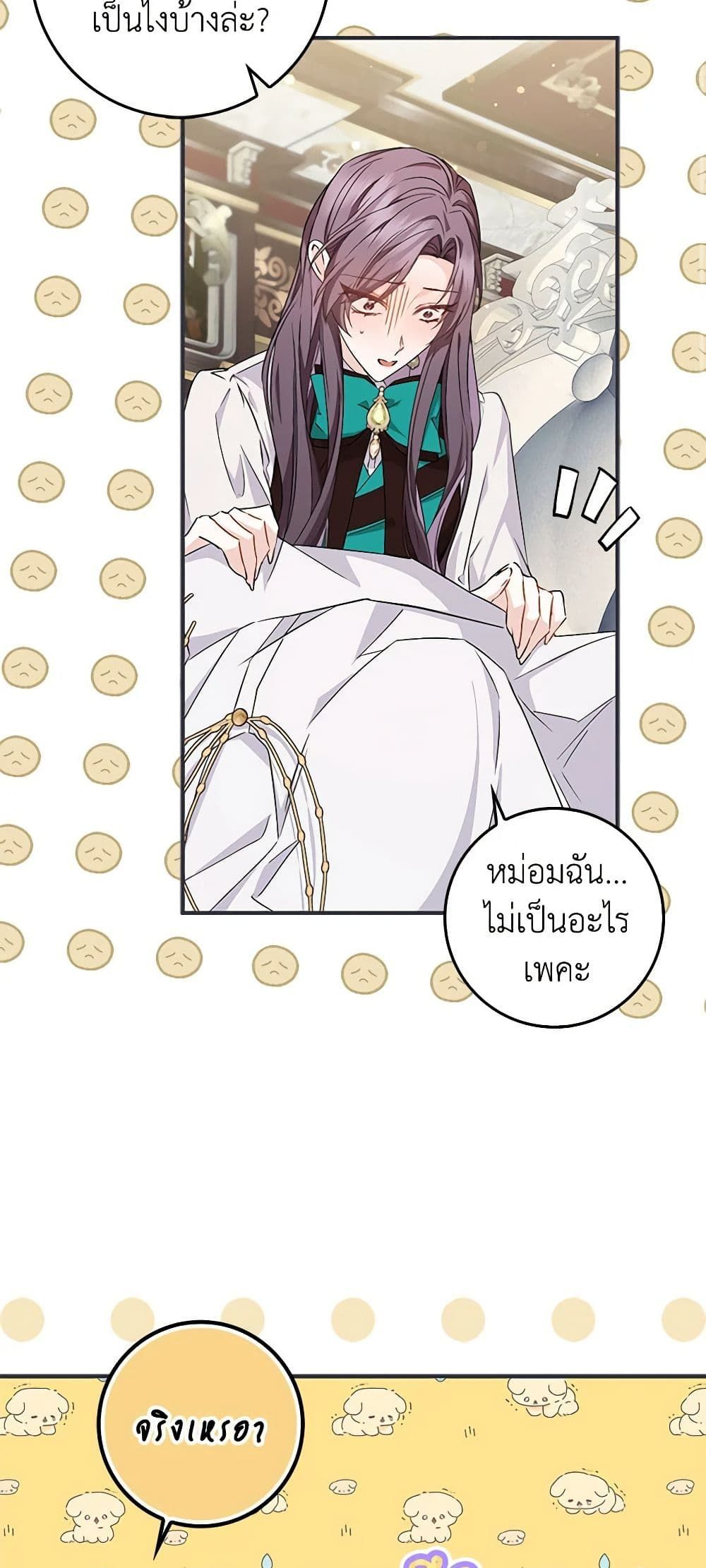 I Won’t Pick Up The Trash I Threw Away Again ตอนที่ 46 33