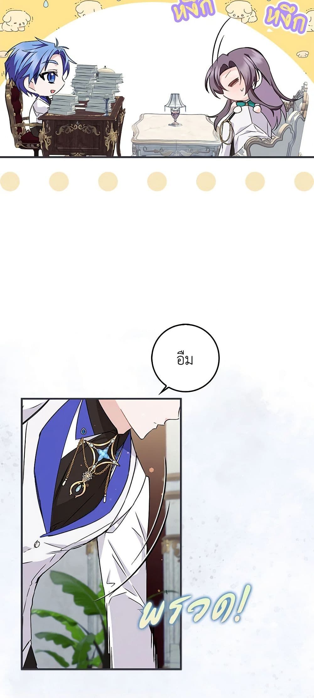 I Won’t Pick Up The Trash I Threw Away Again ตอนที่ 46 34