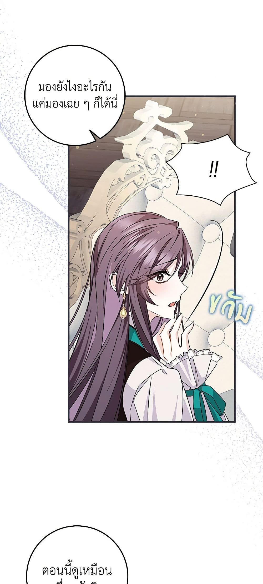 I Won’t Pick Up The Trash I Threw Away Again ตอนที่ 46 31