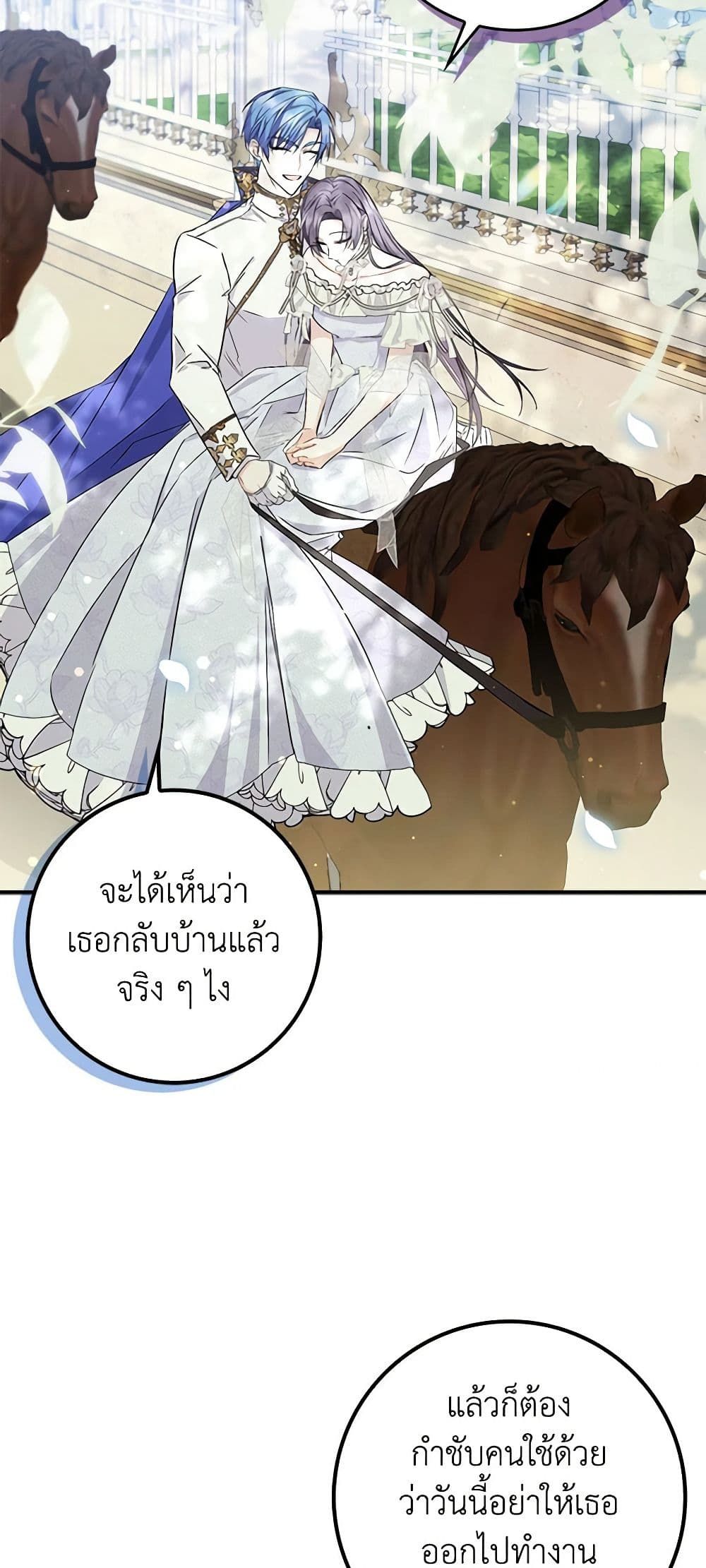 I Won’t Pick Up The Trash I Threw Away Again ตอนที่ 46 41