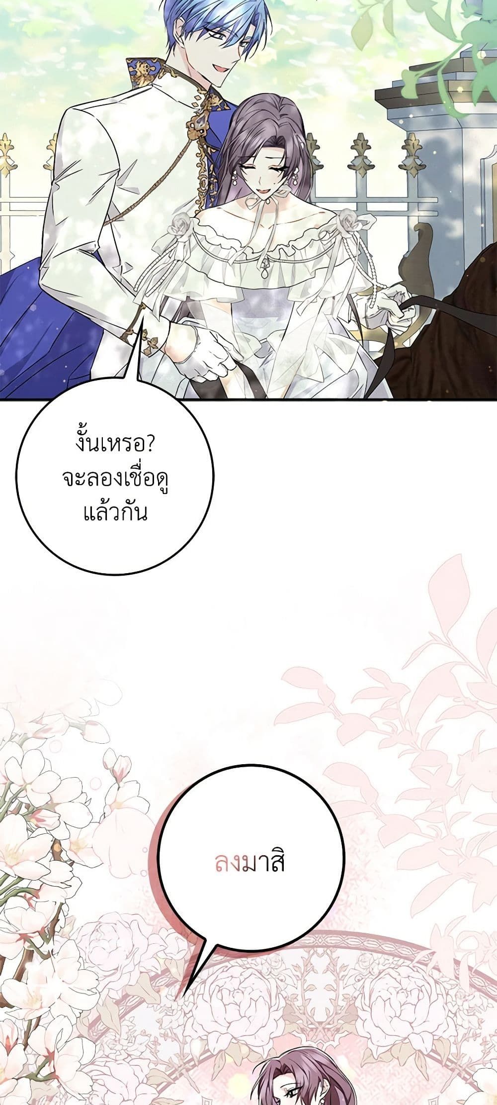 I Won’t Pick Up The Trash I Threw Away Again ตอนที่ 46 43