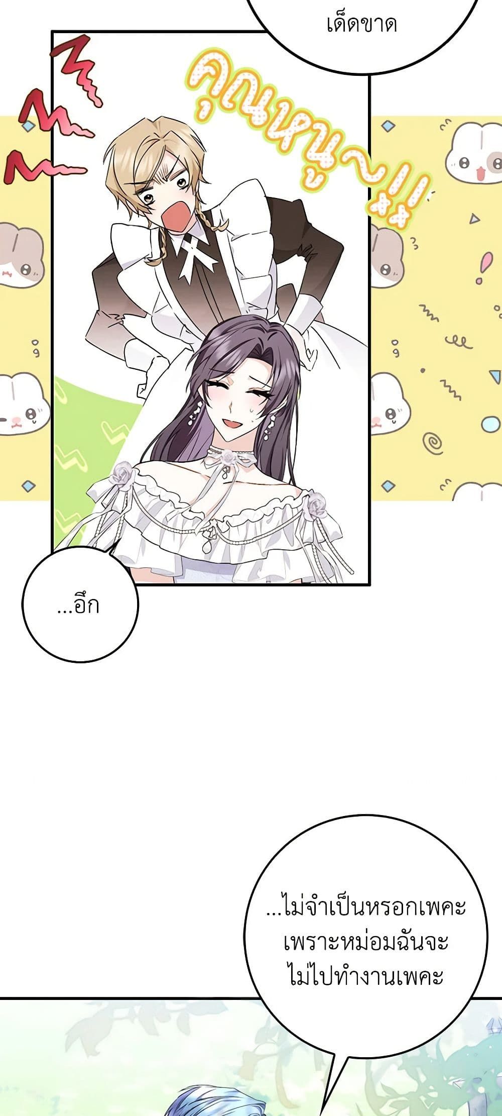 I Won’t Pick Up The Trash I Threw Away Again ตอนที่ 46 42