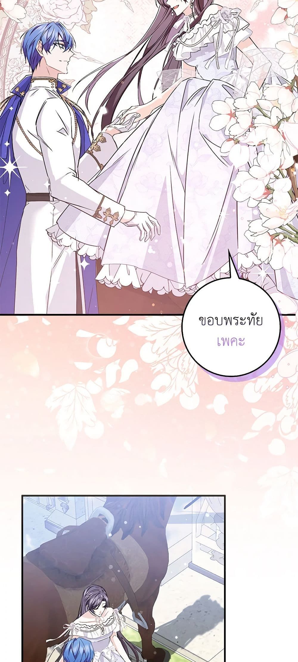 I Won’t Pick Up The Trash I Threw Away Again ตอนที่ 46 44